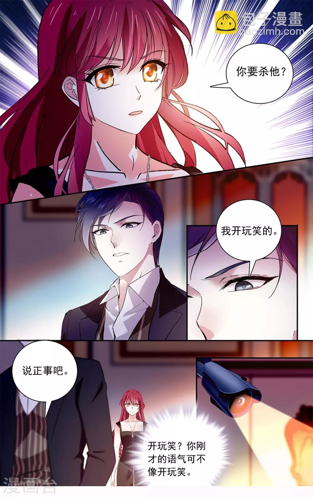 第124话 用美色征服男人-第130话