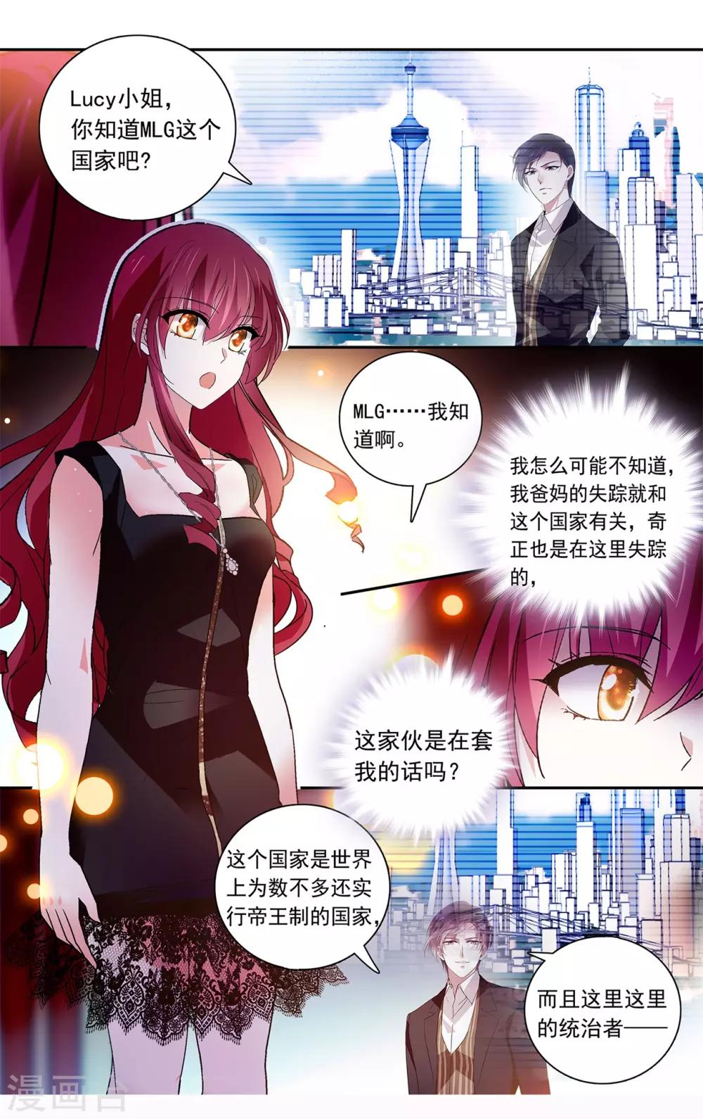 第124话 用美色征服男人-第130话