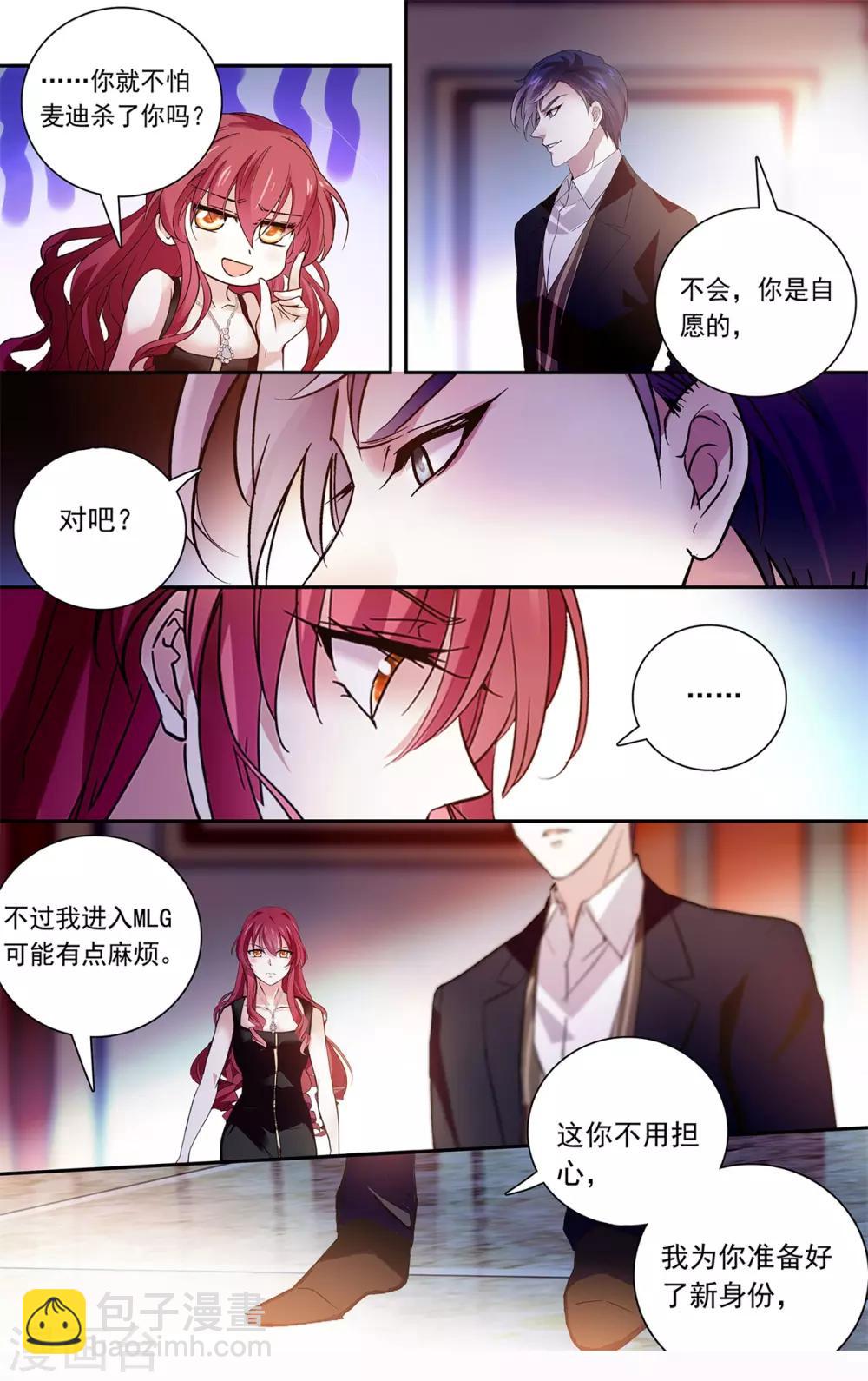 第124话 用美色征服男人-第130话