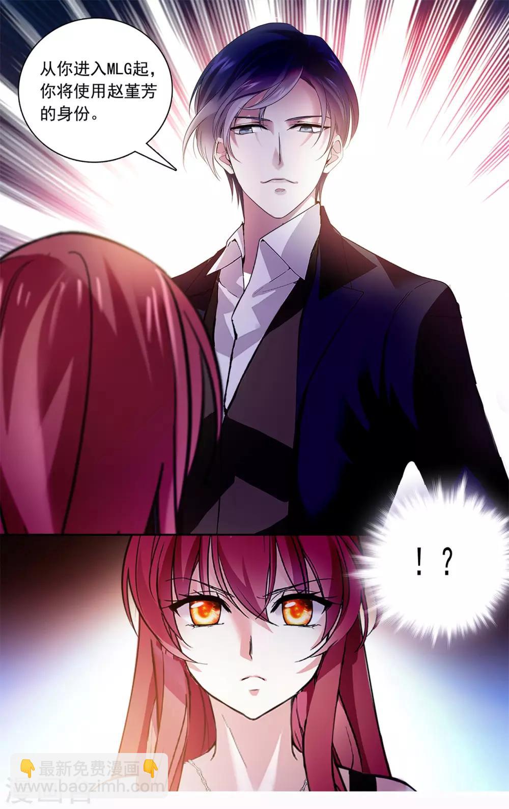 第124话 用美色征服男人-第130话