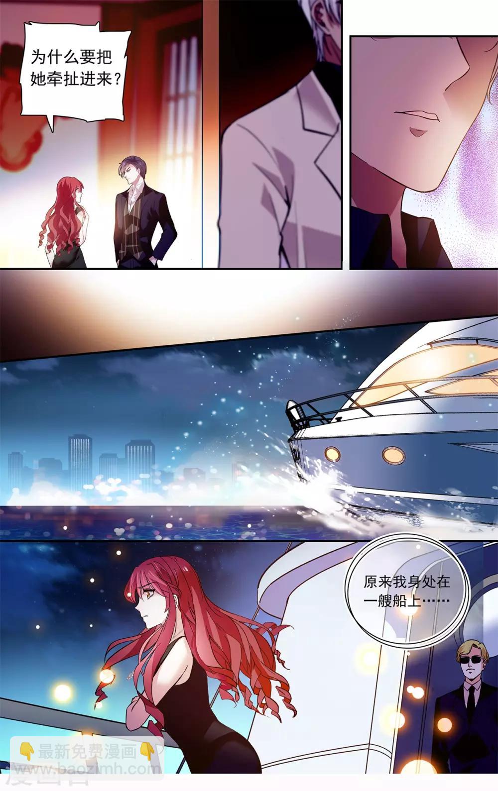 第124话 用美色征服男人-第130话
