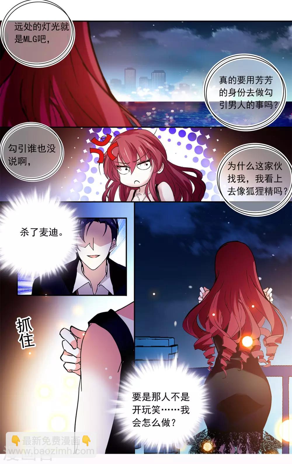 第124话 用美色征服男人-第130话