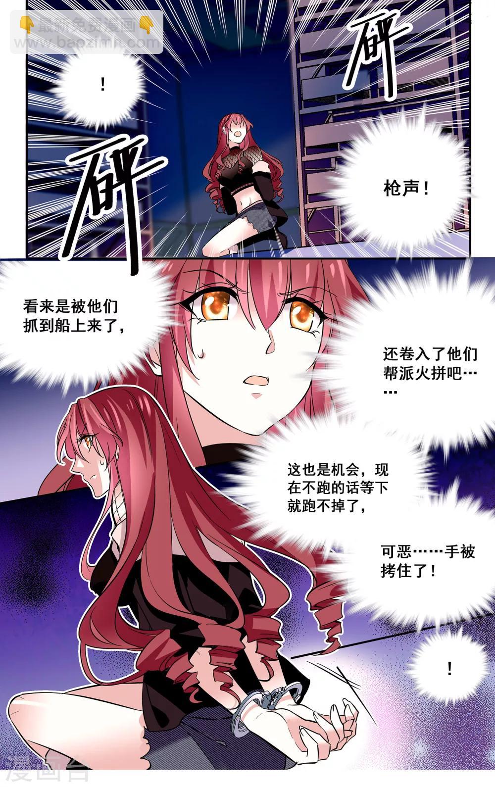 第13话 逃出生天-第14话