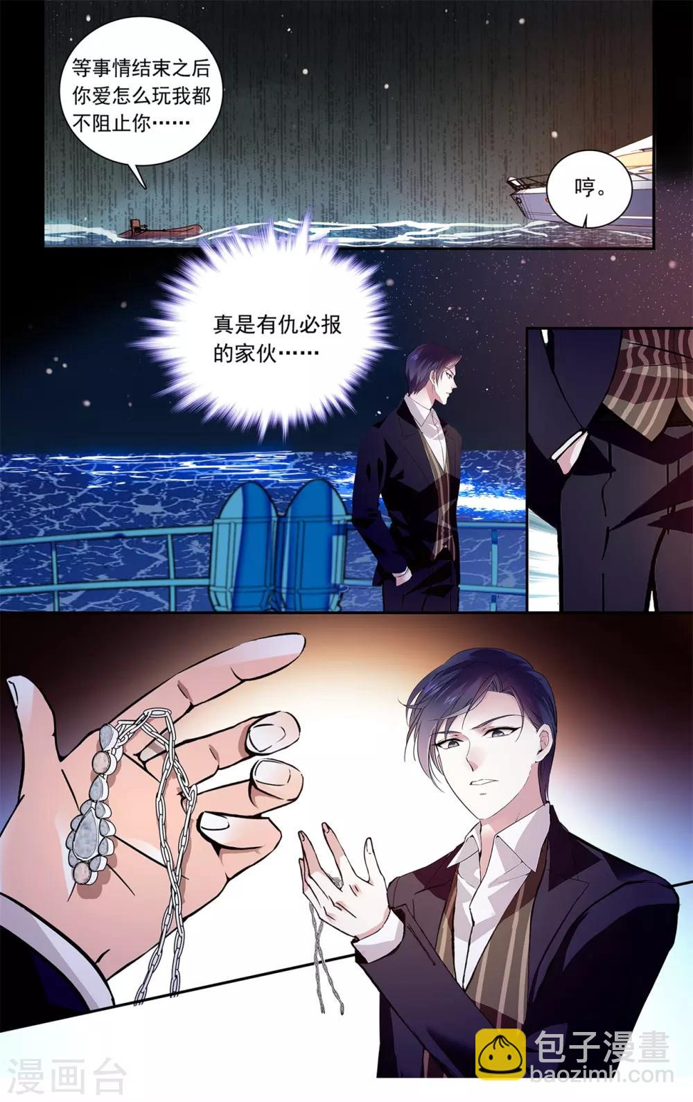 第126话 骄傲的男人-第132话