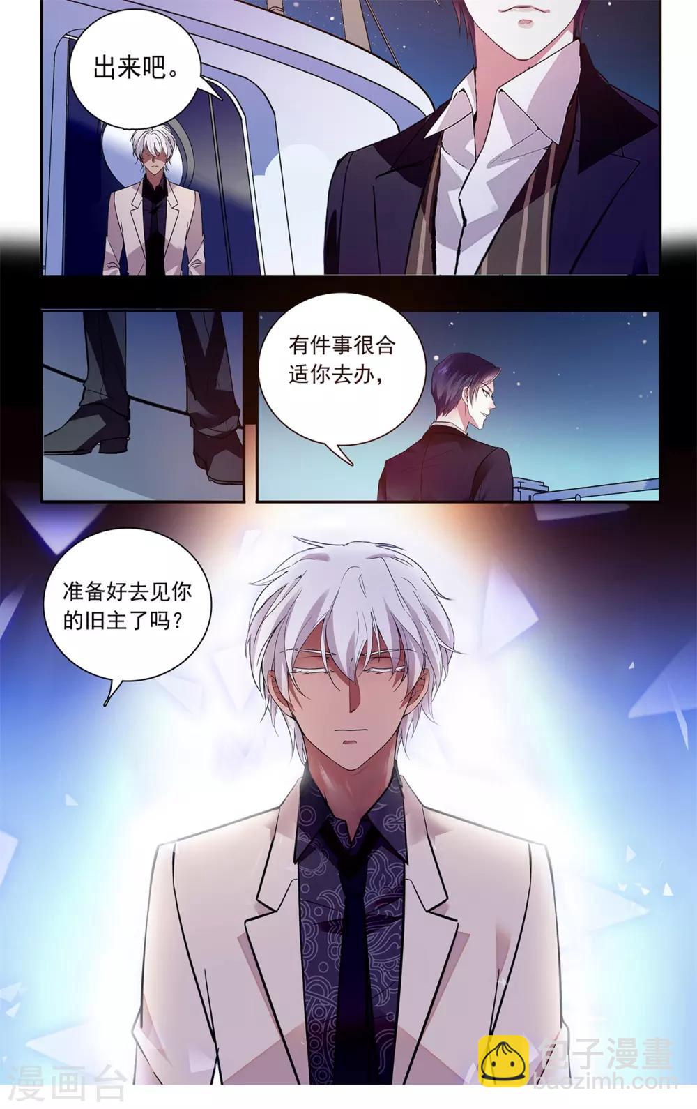 第126话 骄傲的男人-第132话