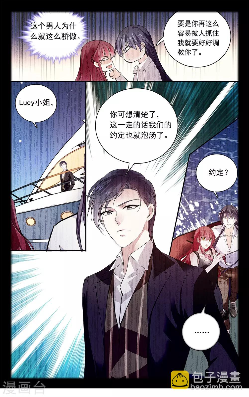 第126话 骄傲的男人-第132话