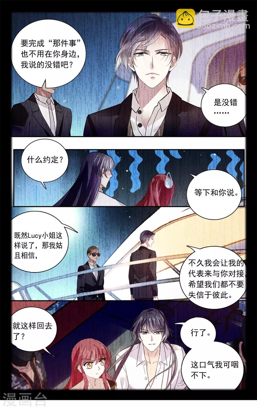 第126话 骄傲的男人-第132话