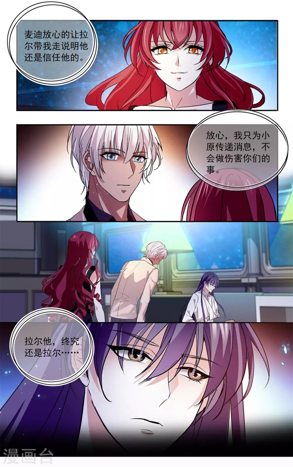 第128话 狡猾的狐狸-第134话