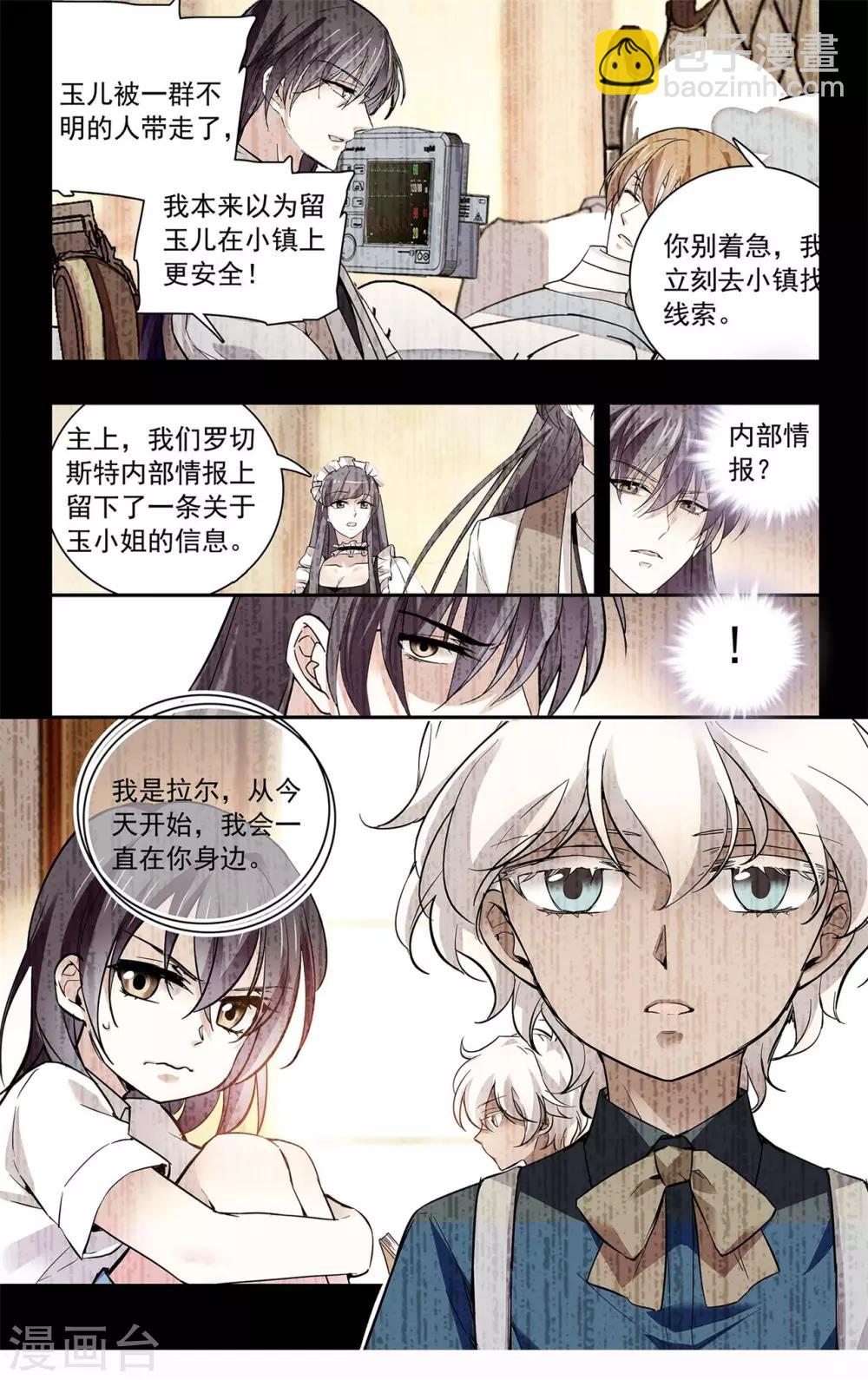 第128话 狡猾的狐狸-第134话