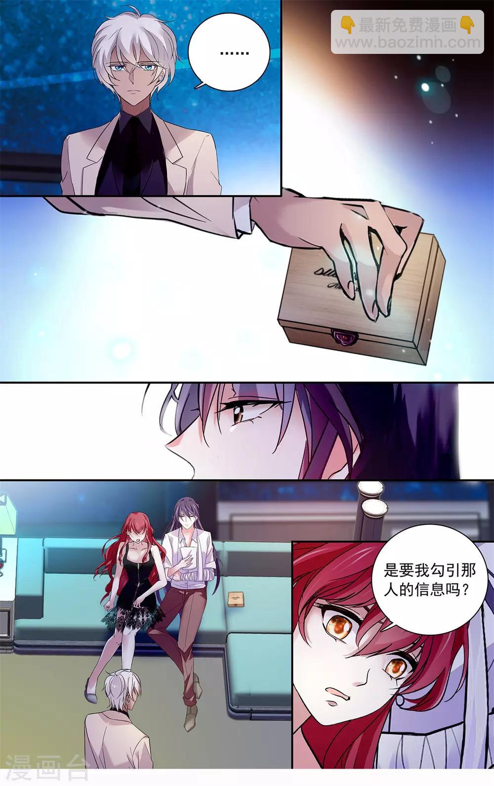 第128话 狡猾的狐狸-第134话