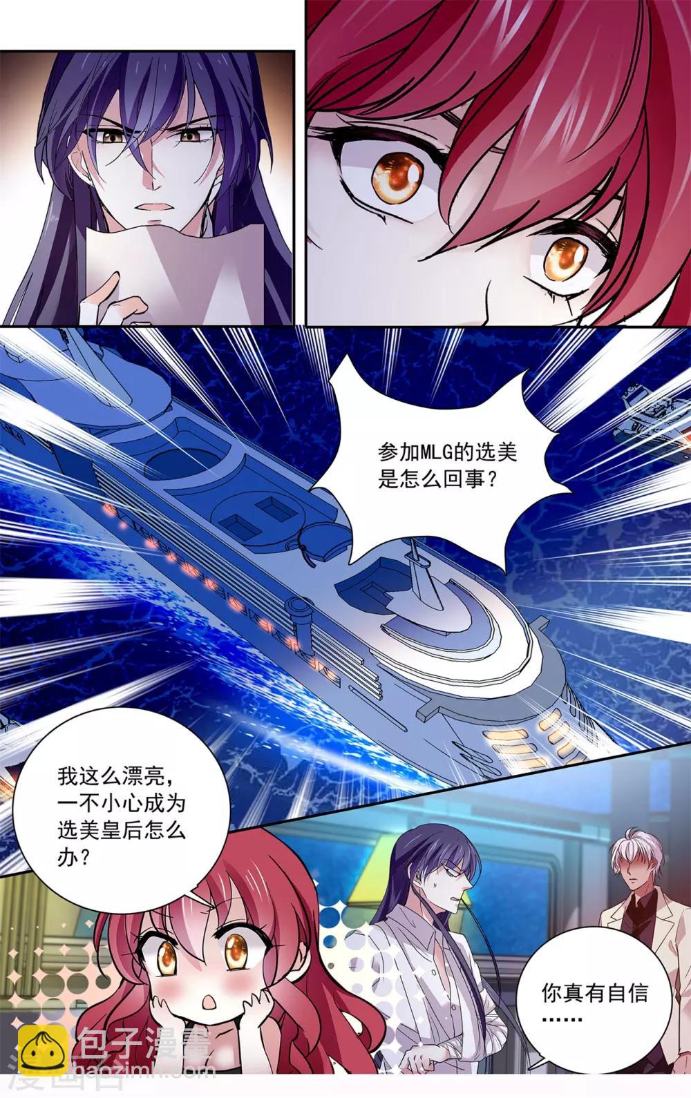 第128话 狡猾的狐狸-第134话