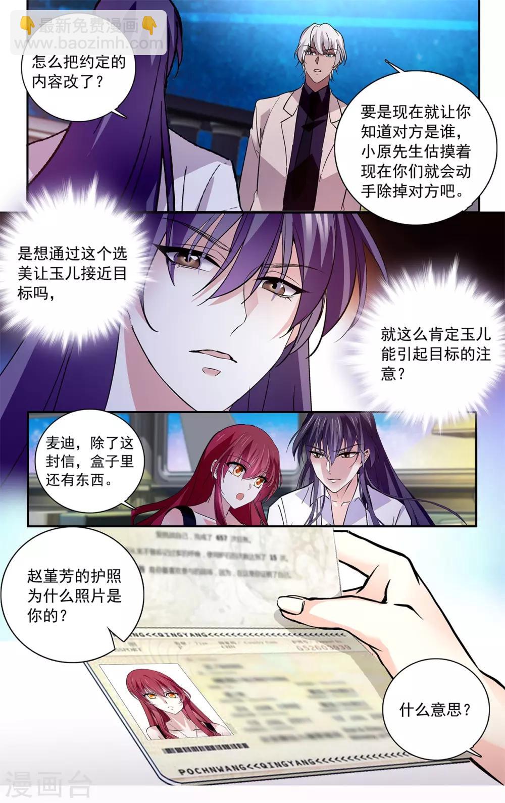 第128话 狡猾的狐狸-第134话