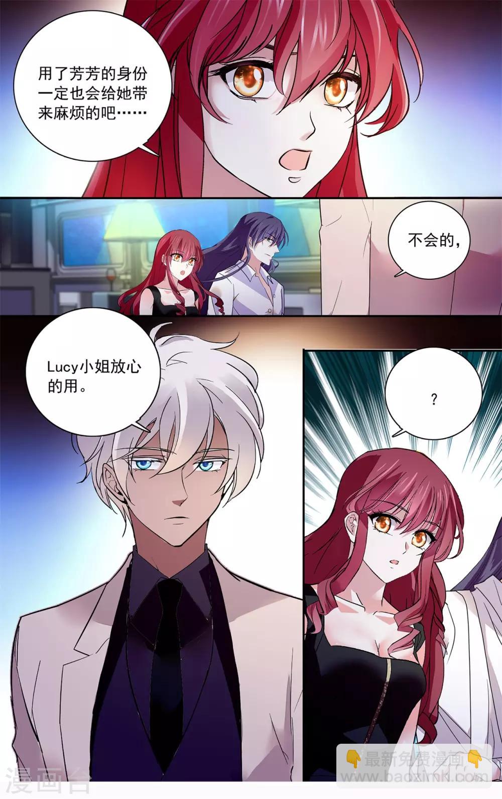 第128话 狡猾的狐狸-第134话