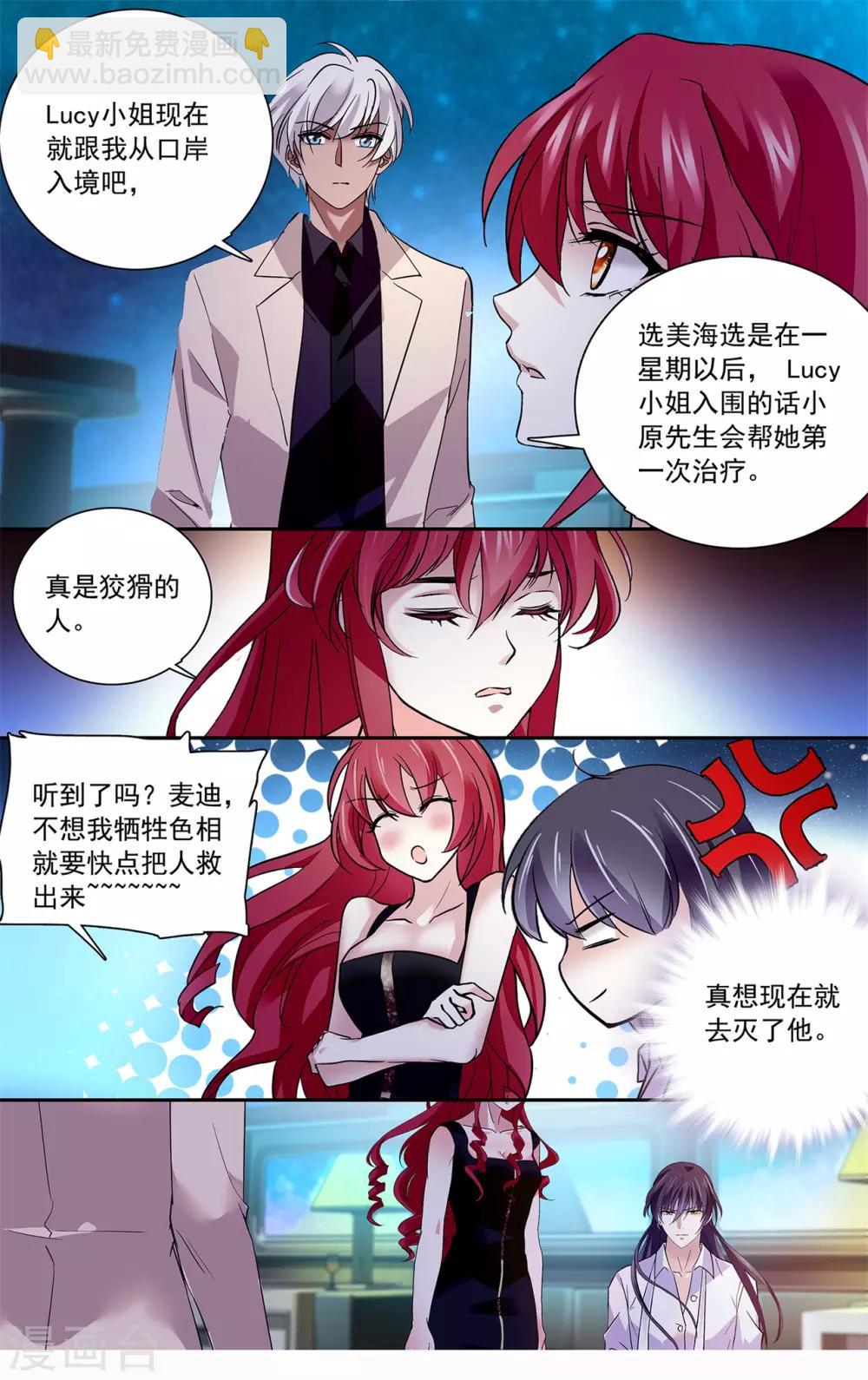 第128话 狡猾的狐狸-第134话