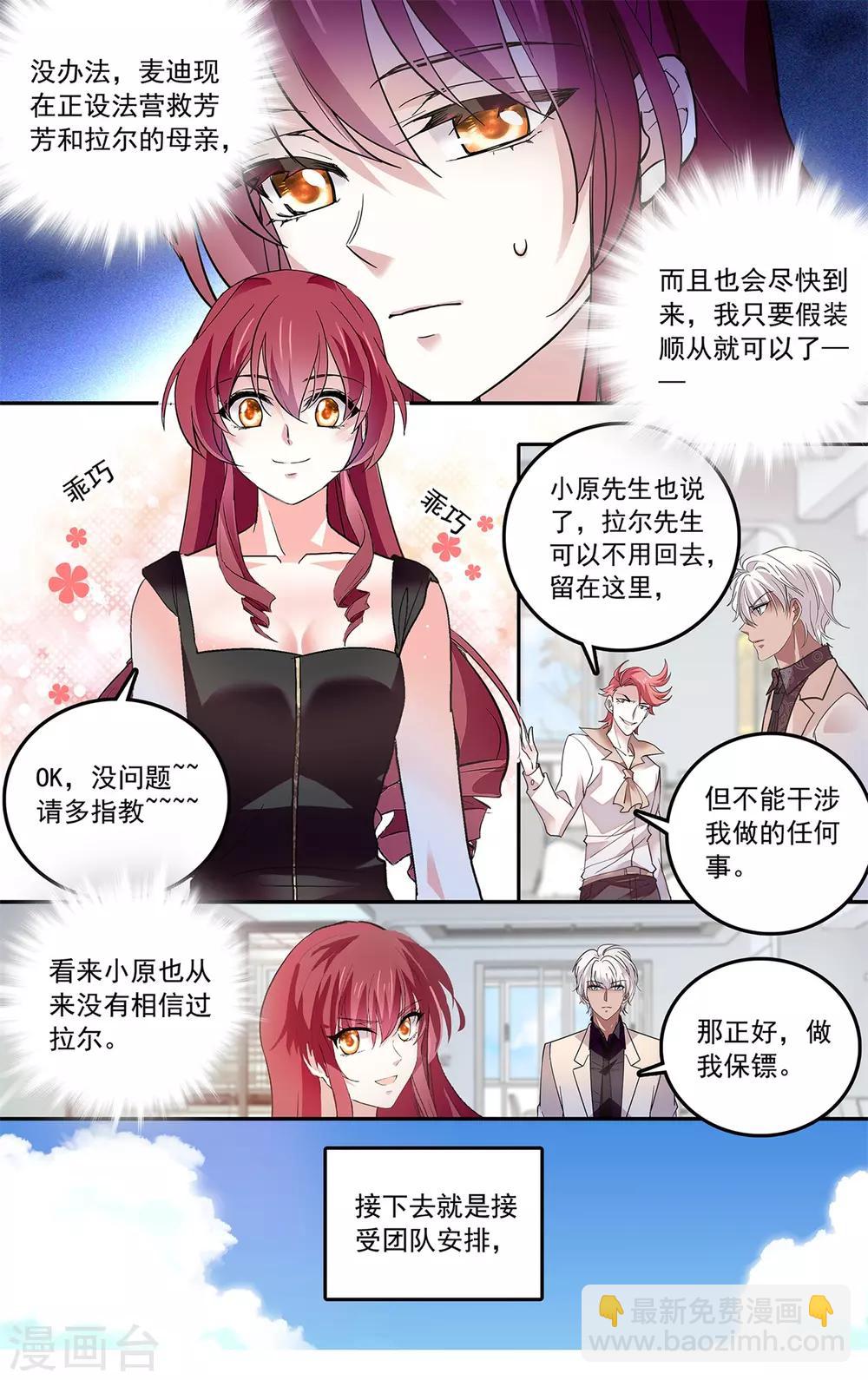 第130话 直男你不懂爱-第136话