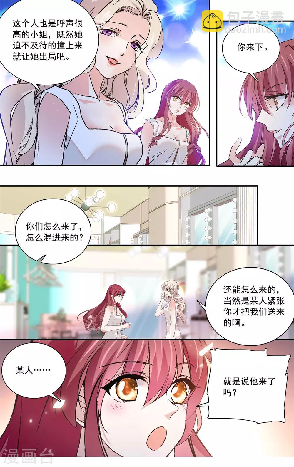 第132话 背后的护妻狂魔-第138话