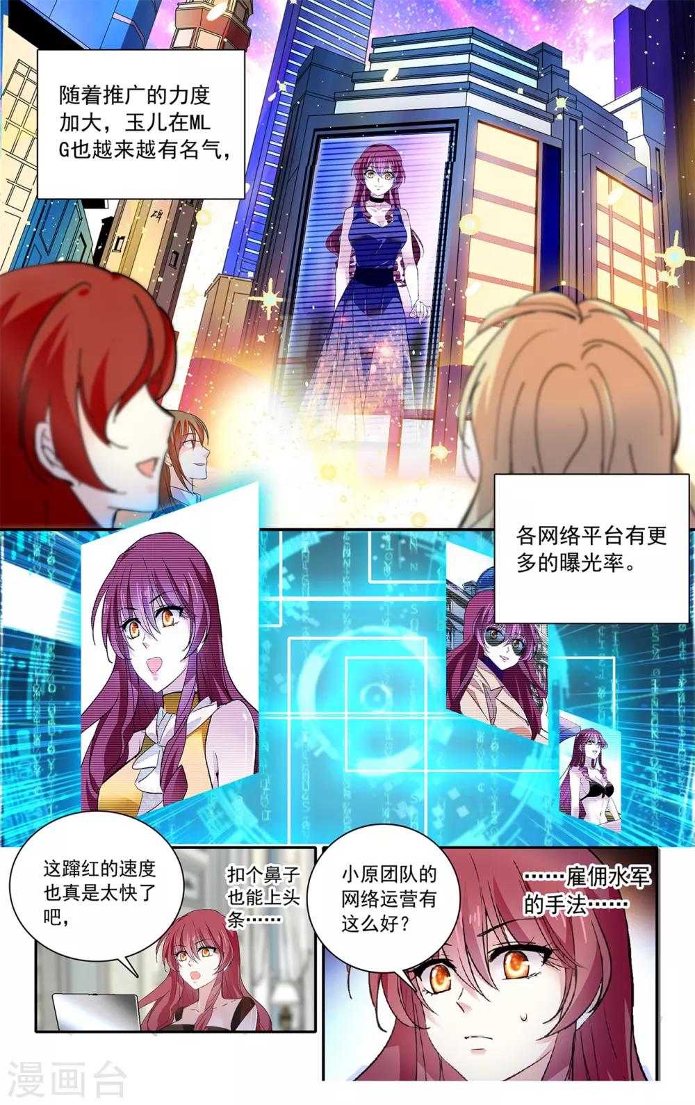 第132话 背后的护妻狂魔-第138话