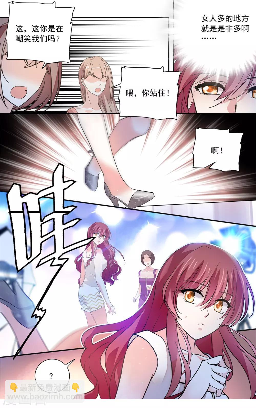 第132话 背后的护妻狂魔-第138话