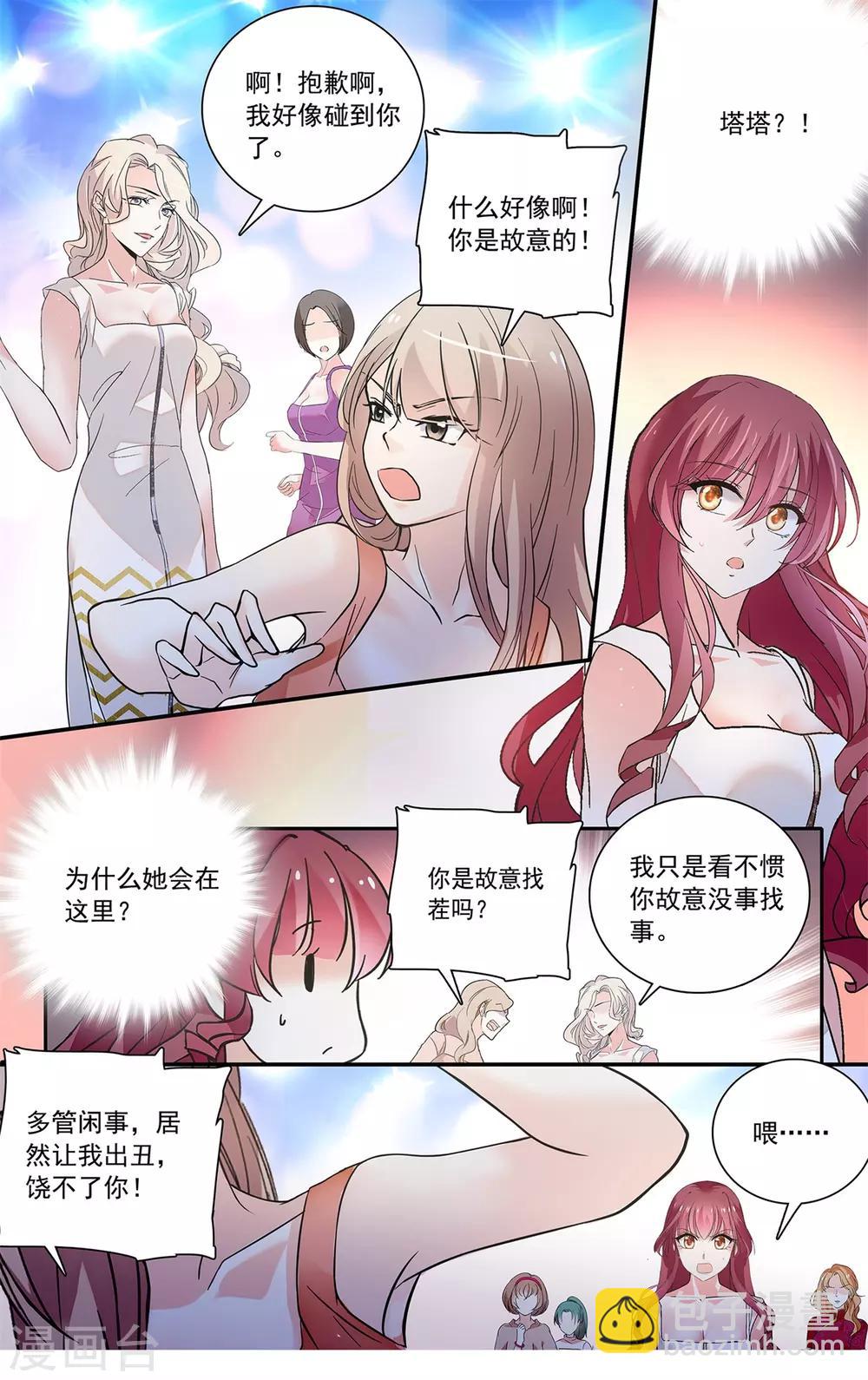 第132话 背后的护妻狂魔-第138话