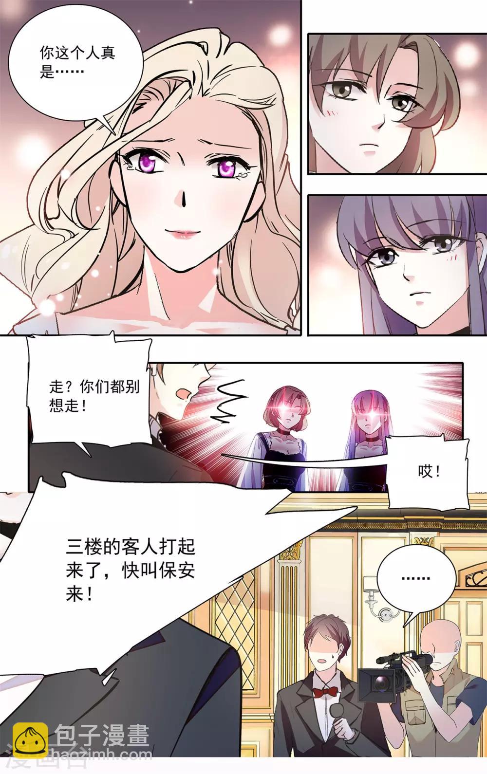 第134话 C位出道-第140话