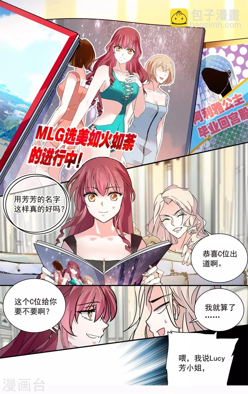 第134话 C位出道-第140话