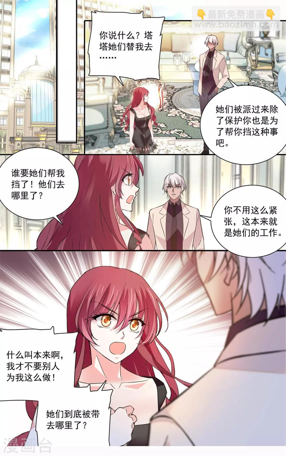 第134话 C位出道-第140话
