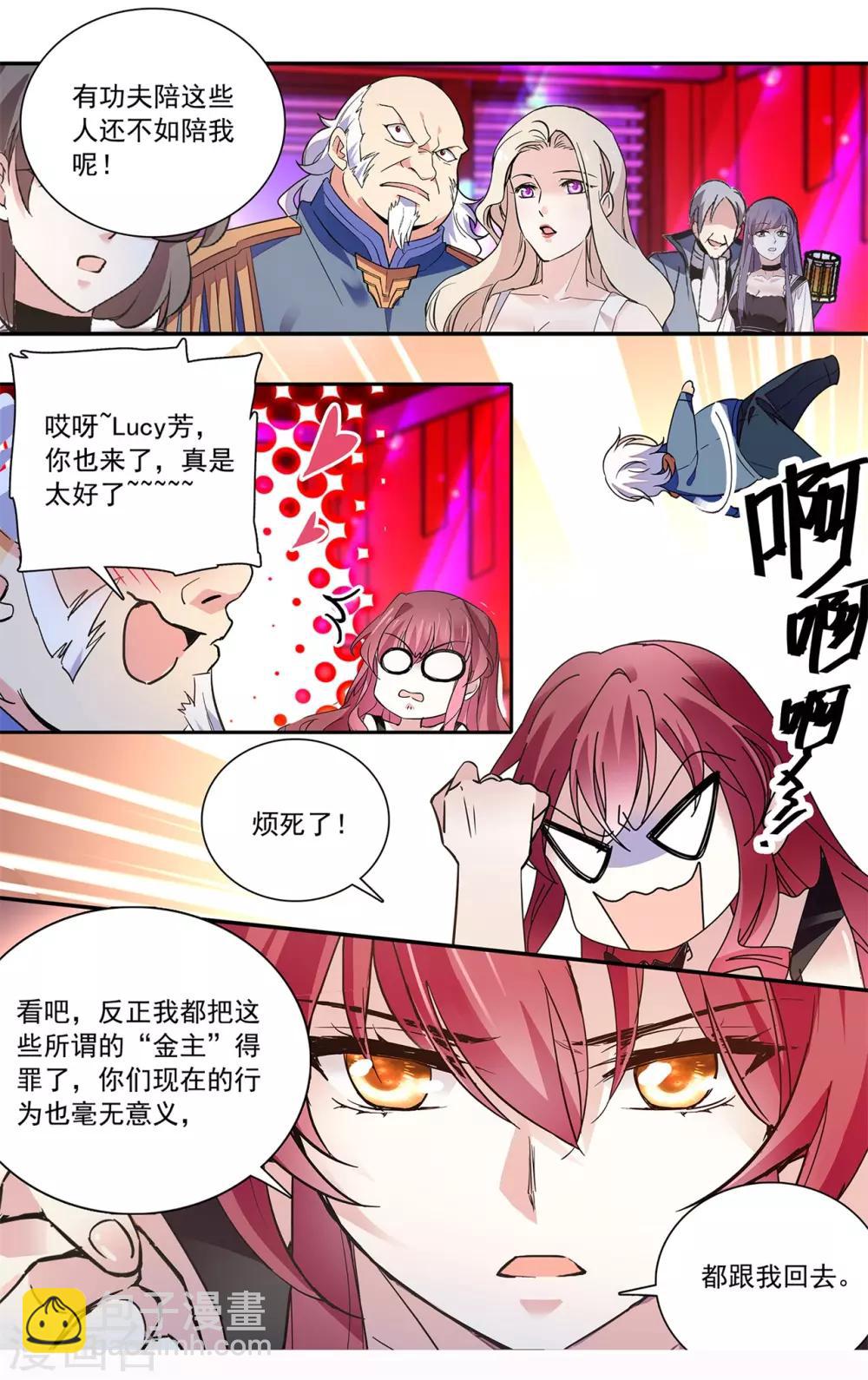 第134话 C位出道-第140话