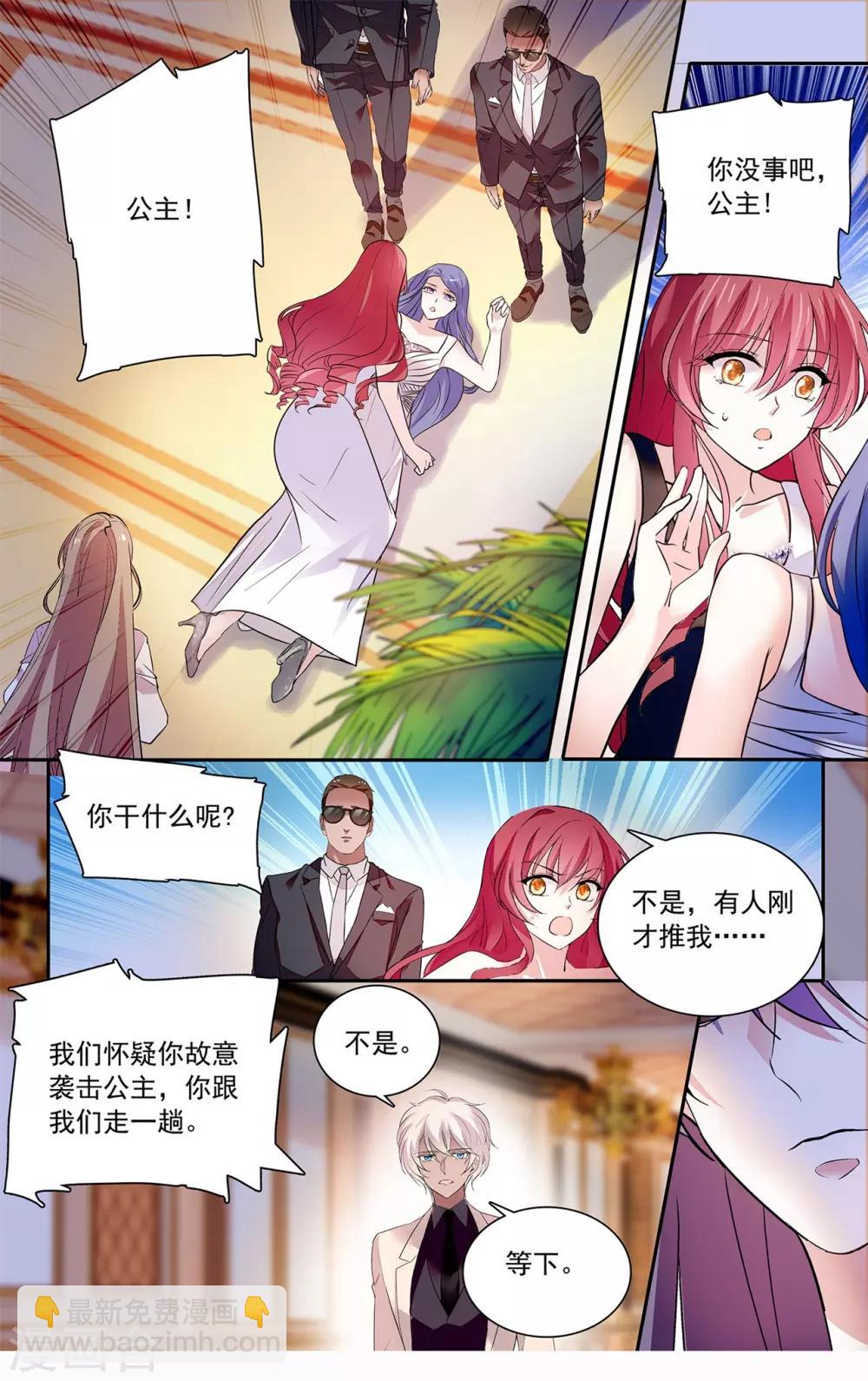 第136话 阿利雅公主-第142话