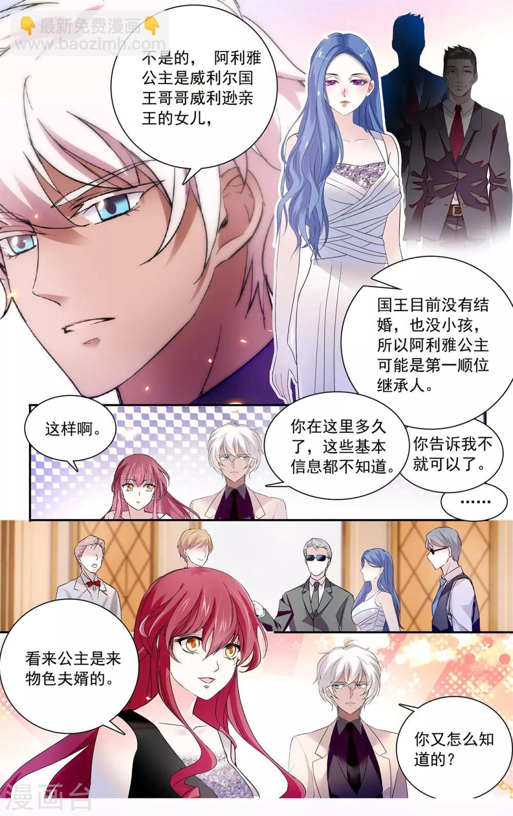 第136话 阿利雅公主-第142话