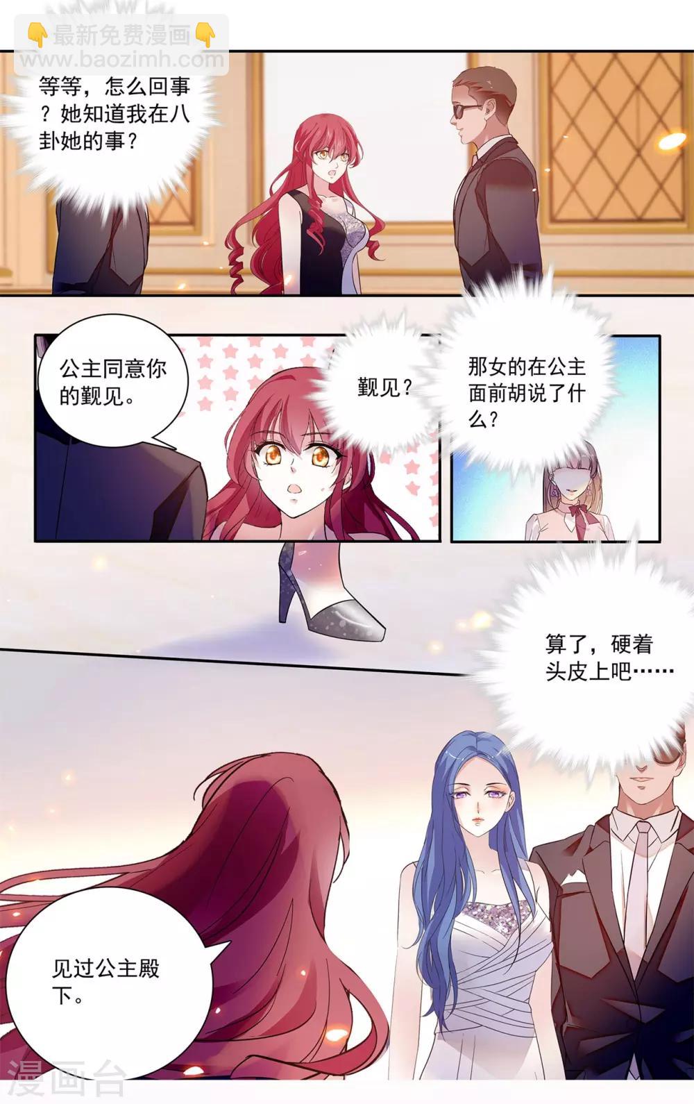 第136话 阿利雅公主-第142话