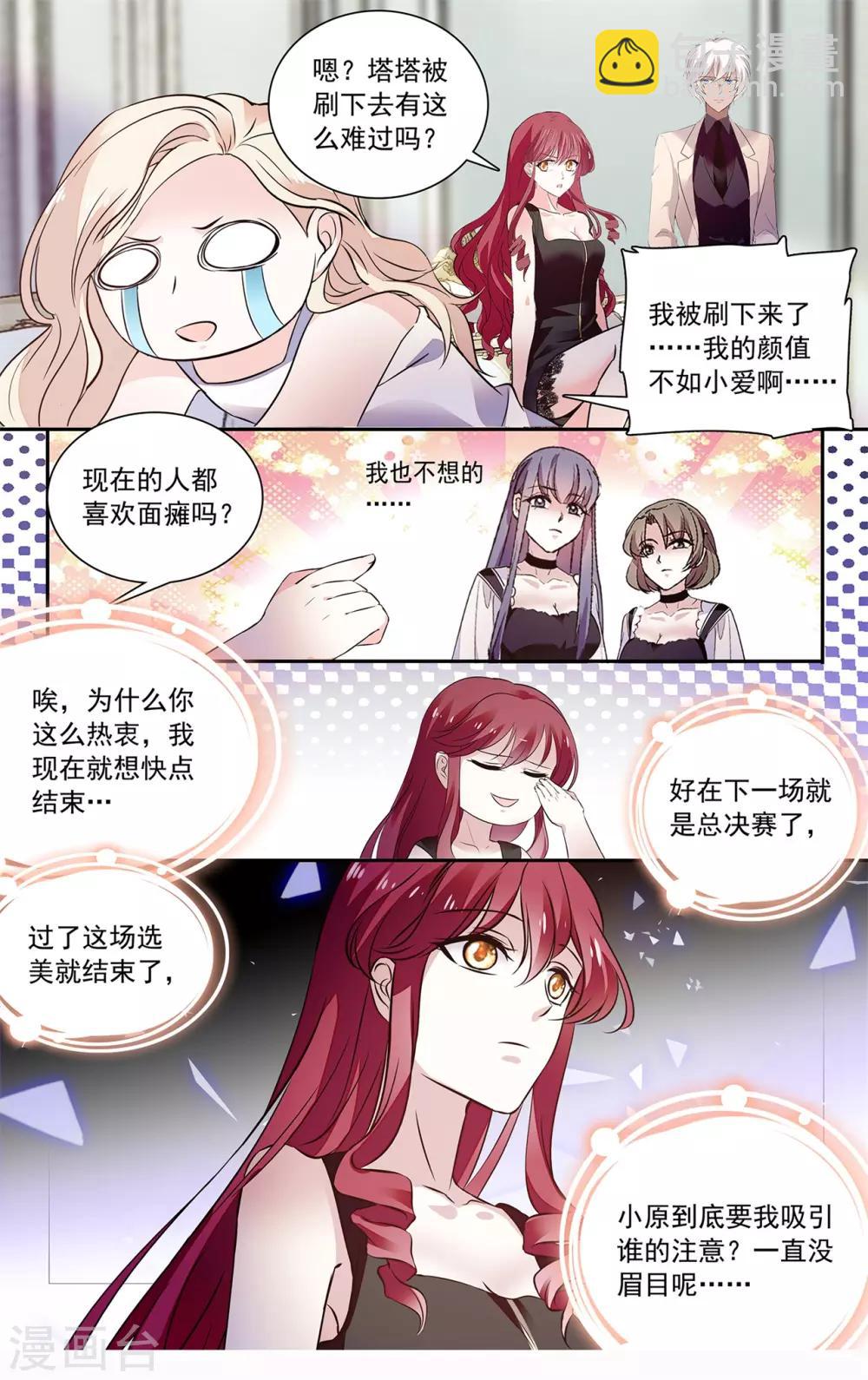 第138话 你的目光-第144话