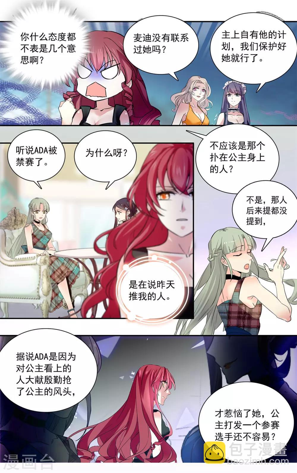 第138话 你的目光-第144话