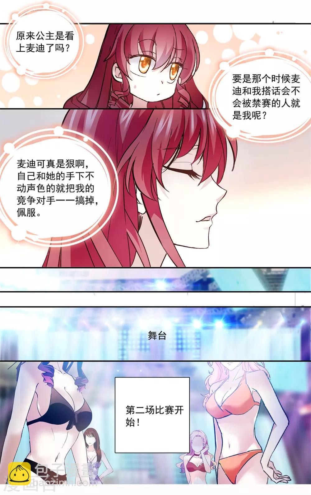 第138话 你的目光-第144话