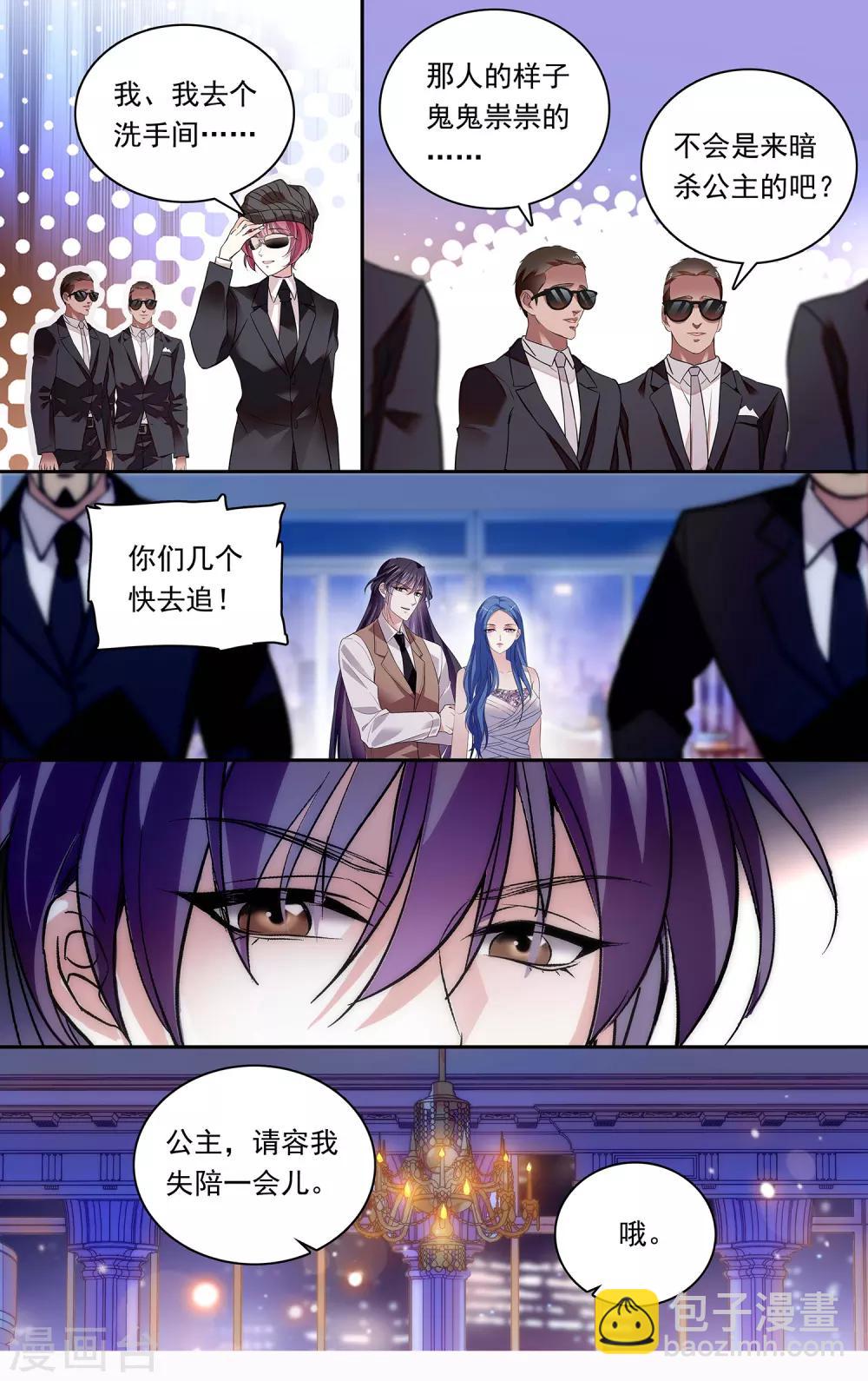 第140话 公主的诱惑-第146话