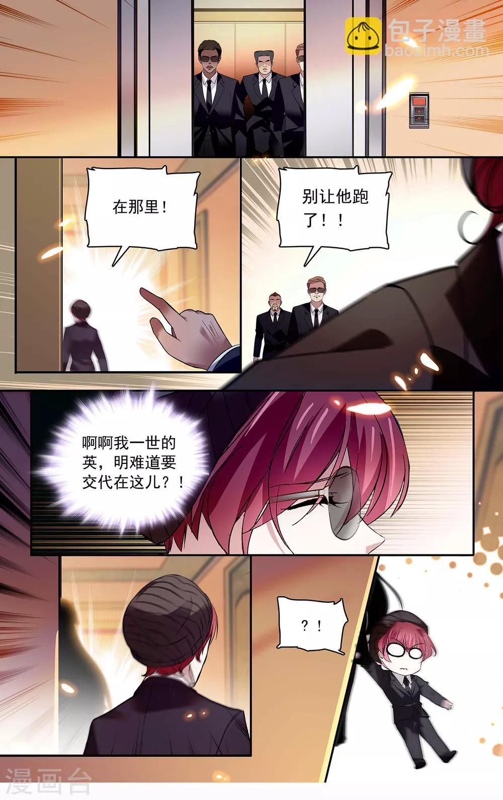 第140话 公主的诱惑-第146话