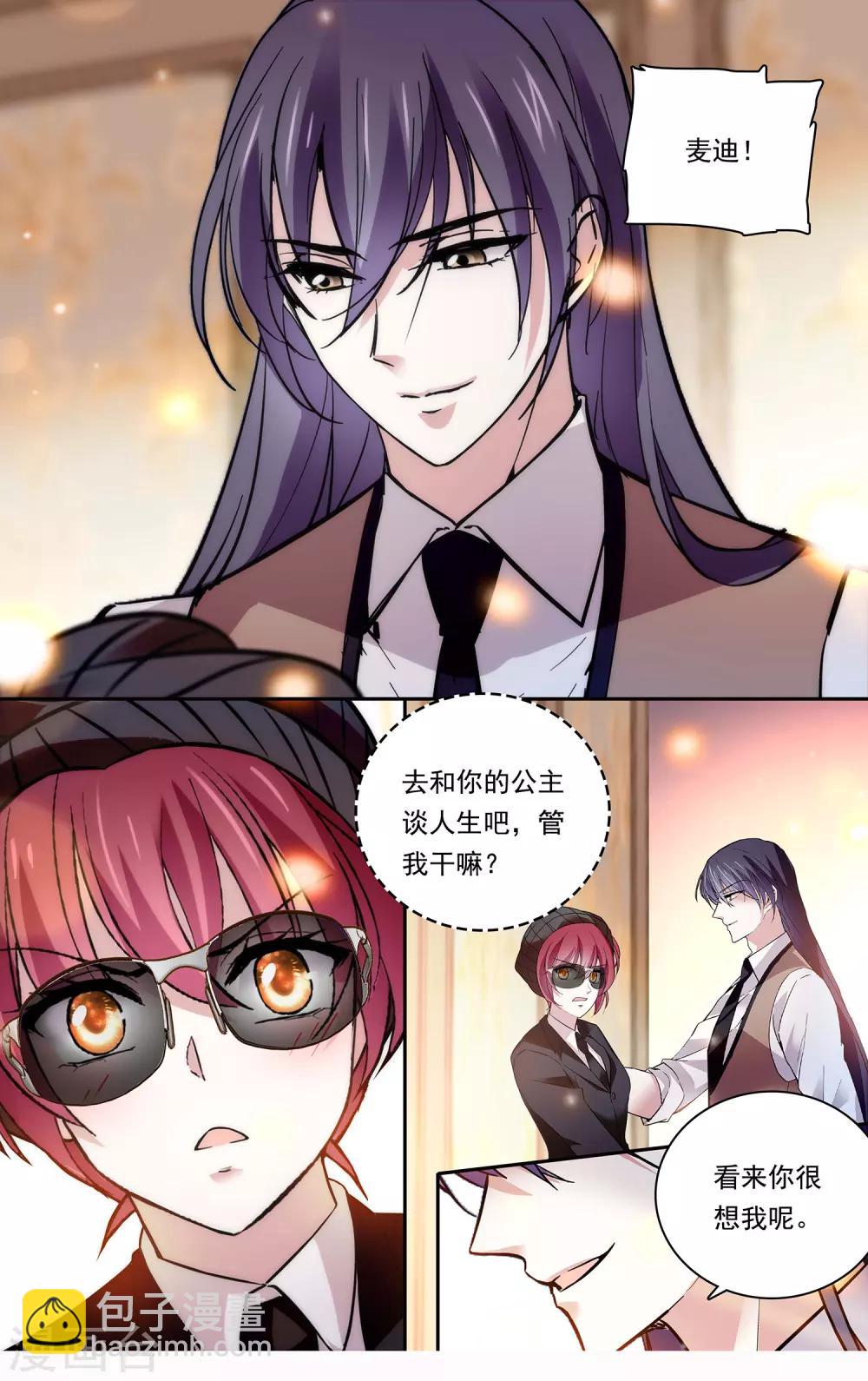第140话 公主的诱惑-第146话