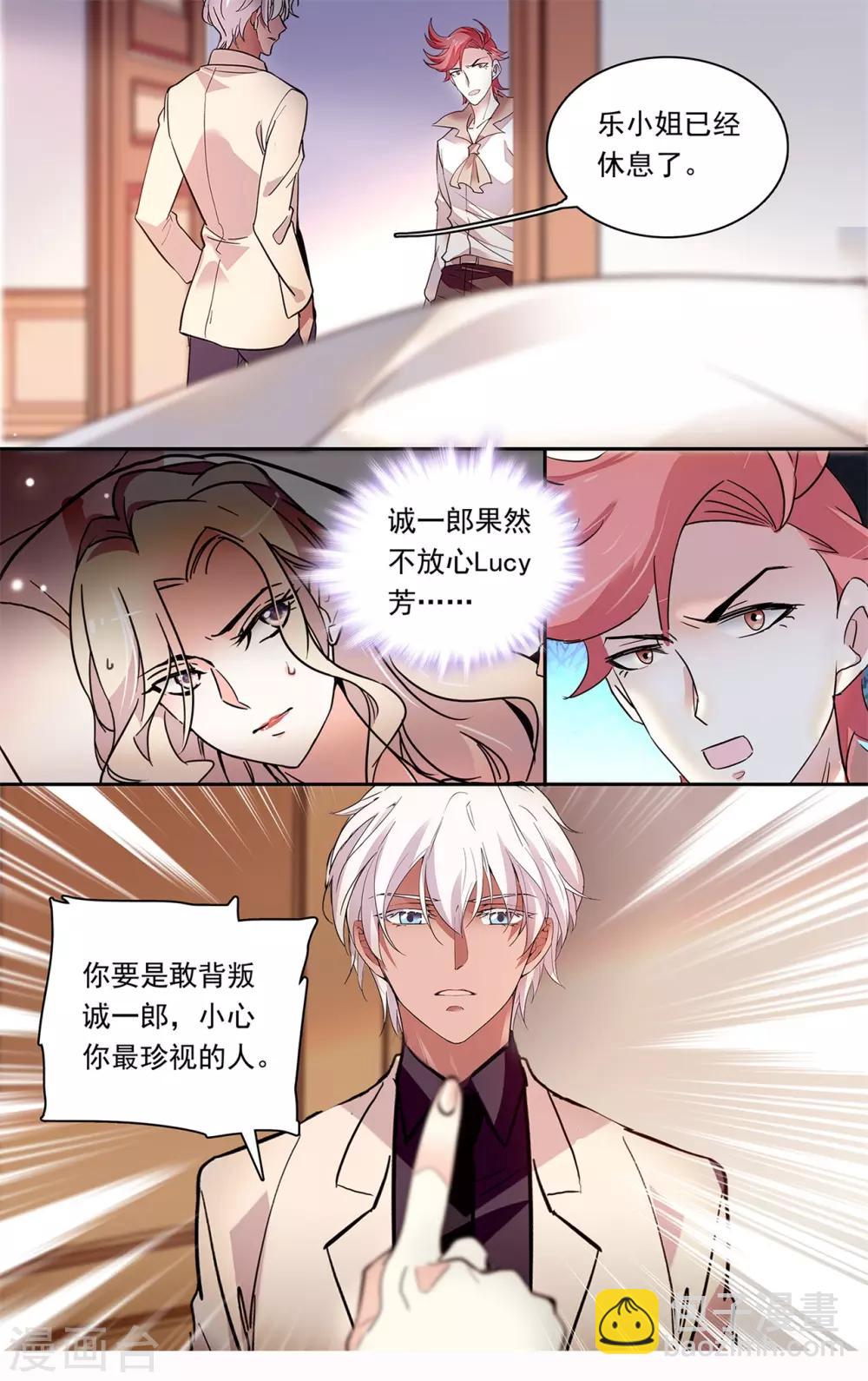 第142话 独宠小公主-第148话