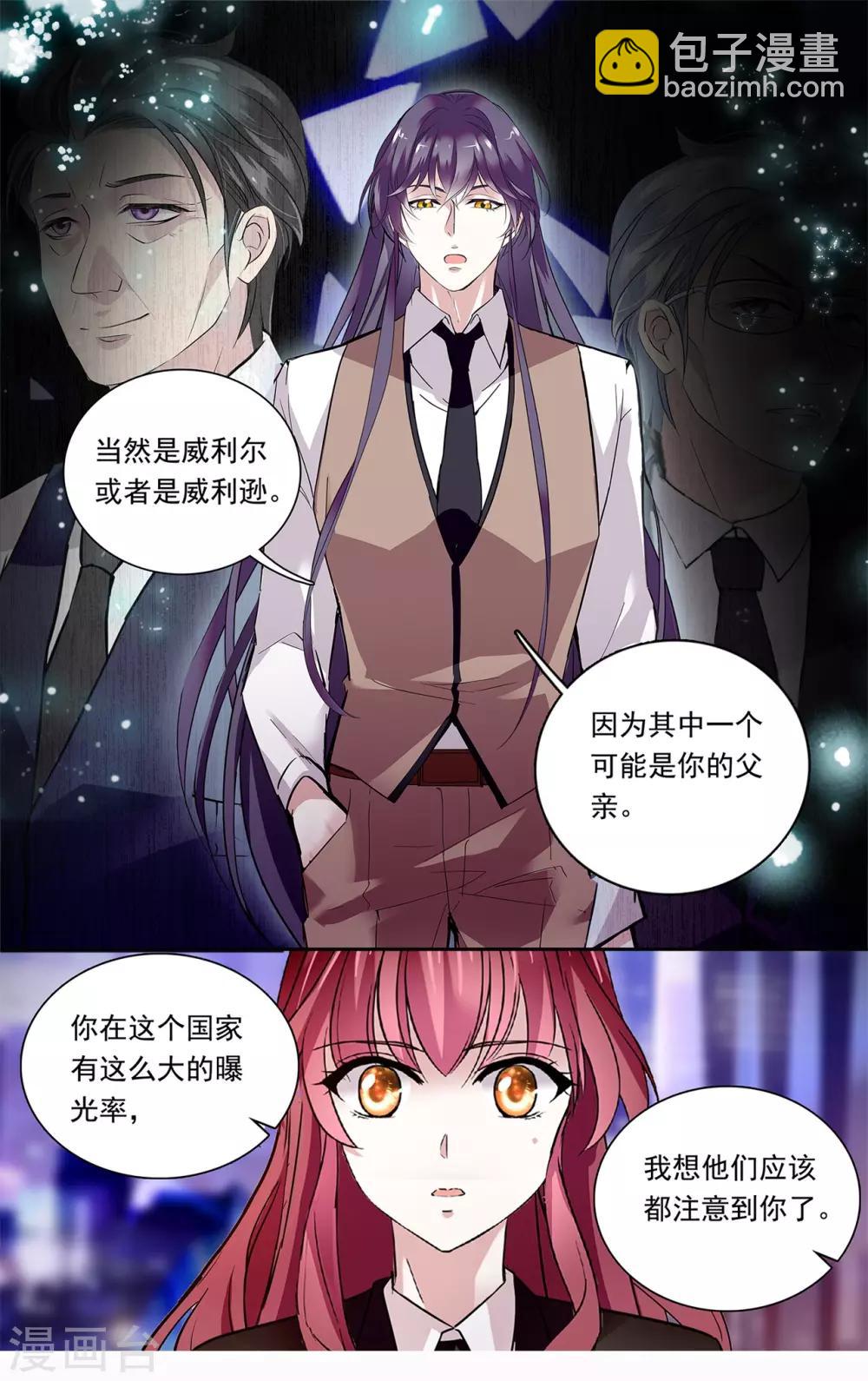 第142话 独宠小公主-第148话
