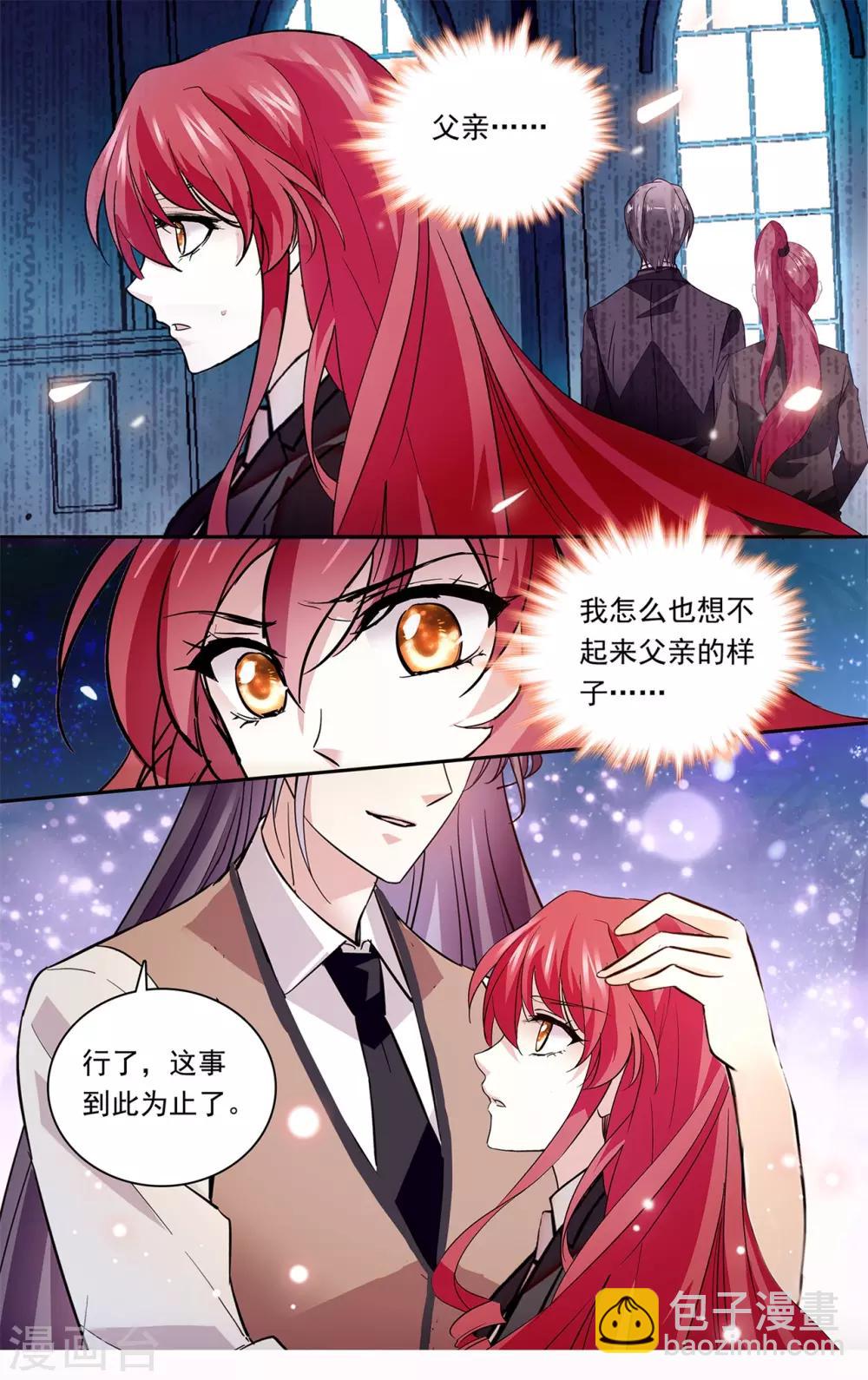 第142话 独宠小公主-第148话