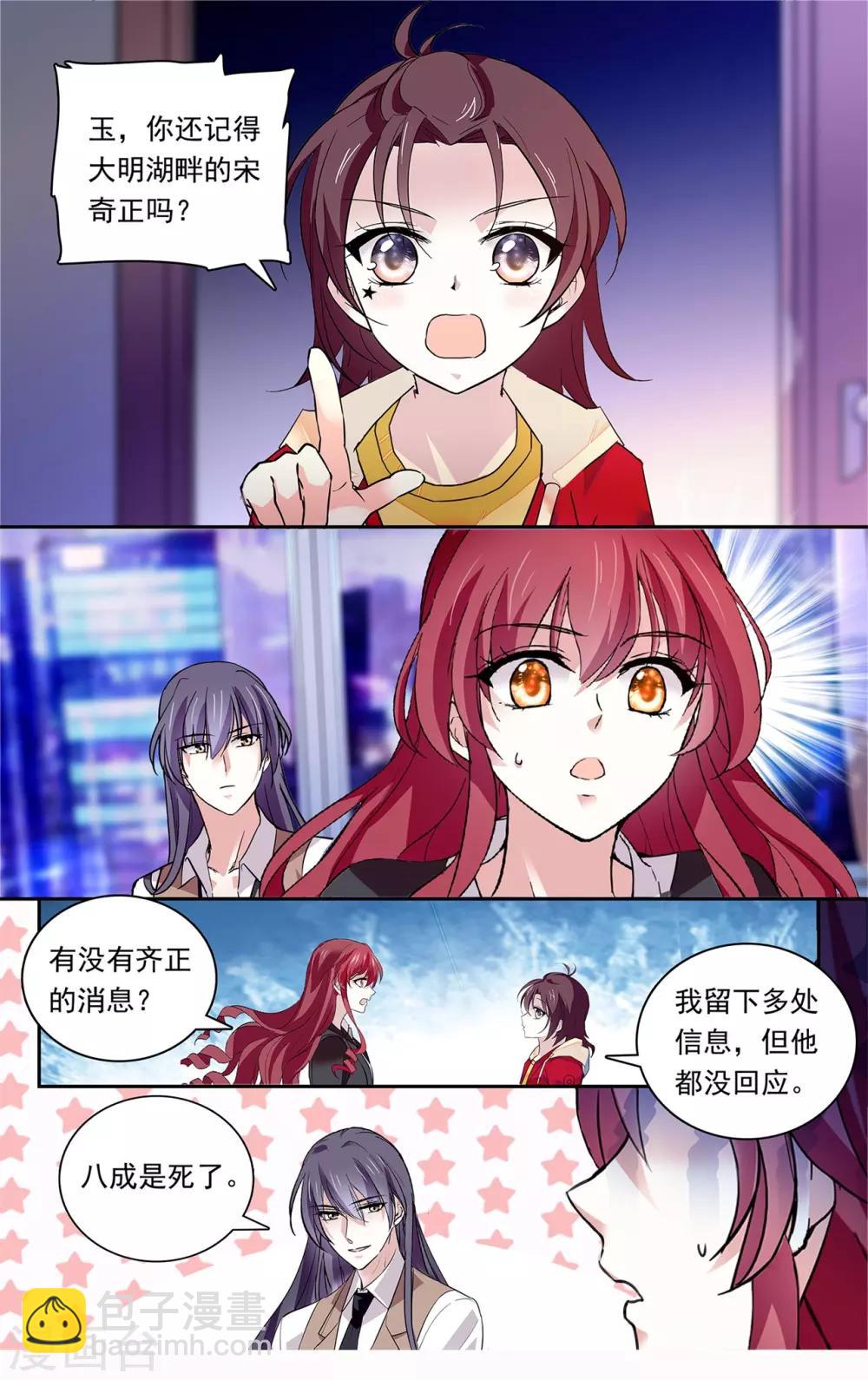 第142话 独宠小公主-第148话