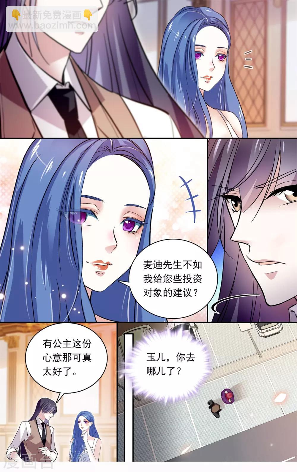 第144话 国王的接见-第150话