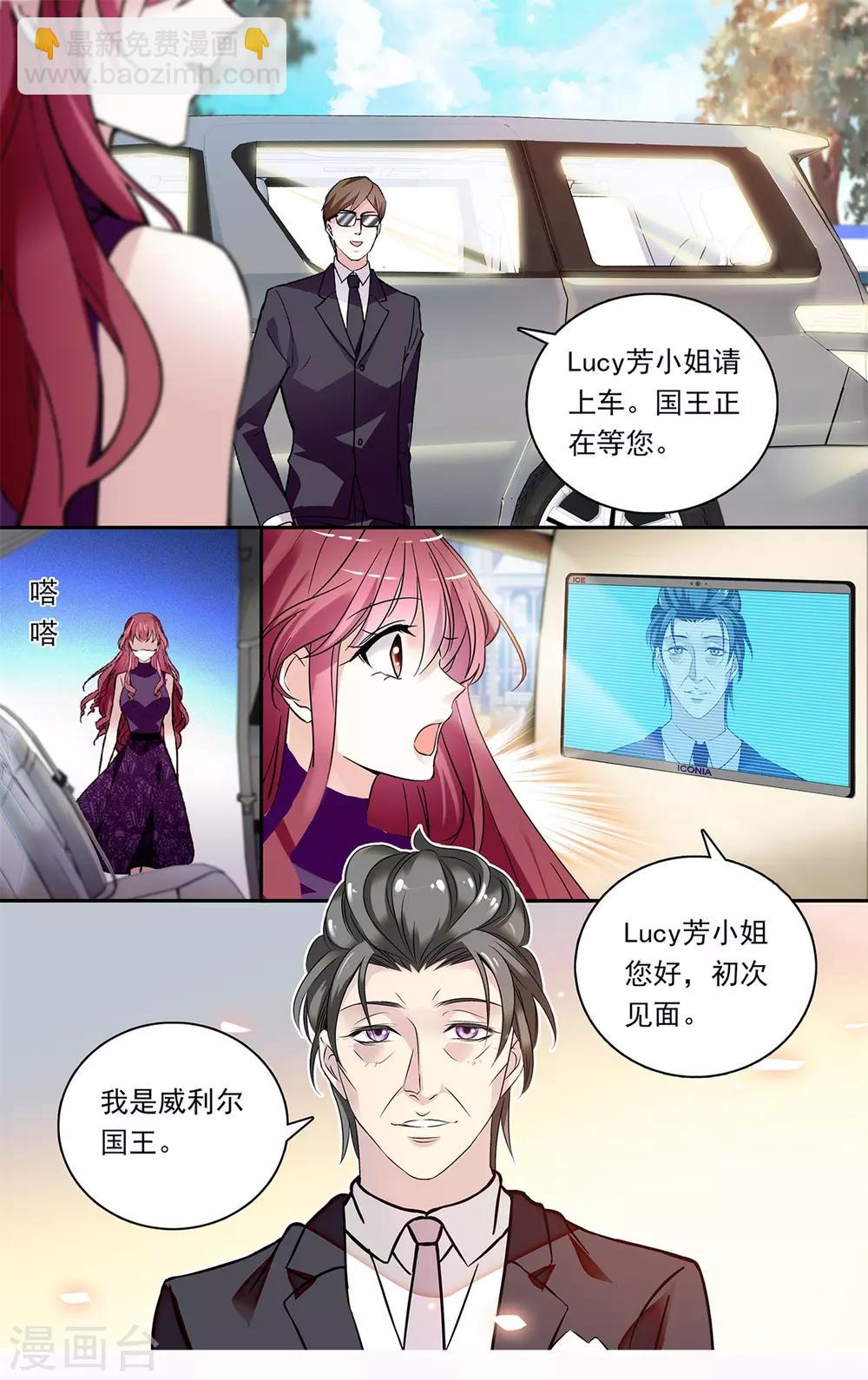 第144话 国王的接见-第150话