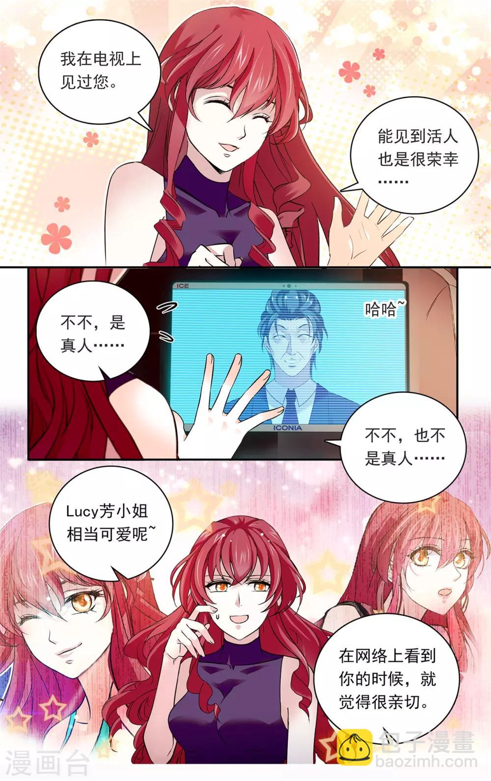 第144话 国王的接见-第150话