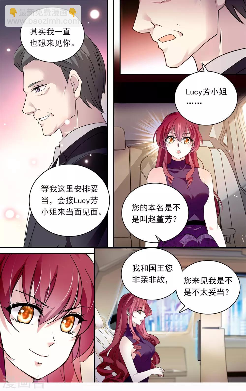 第144话 国王的接见-第150话