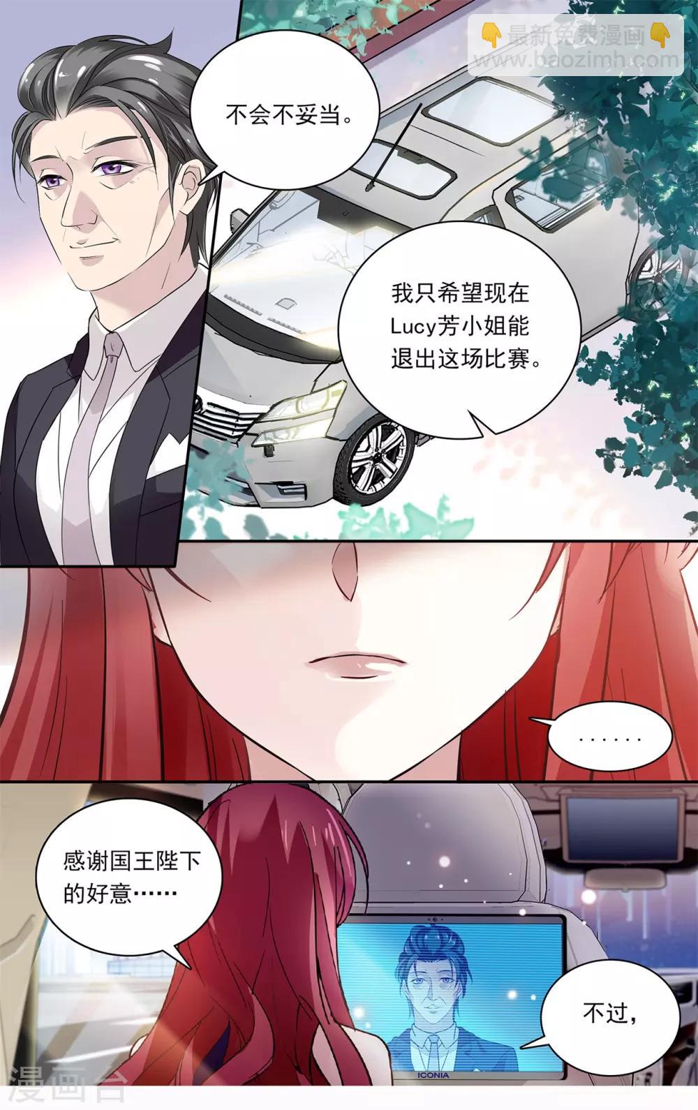 第144话 国王的接见-第150话