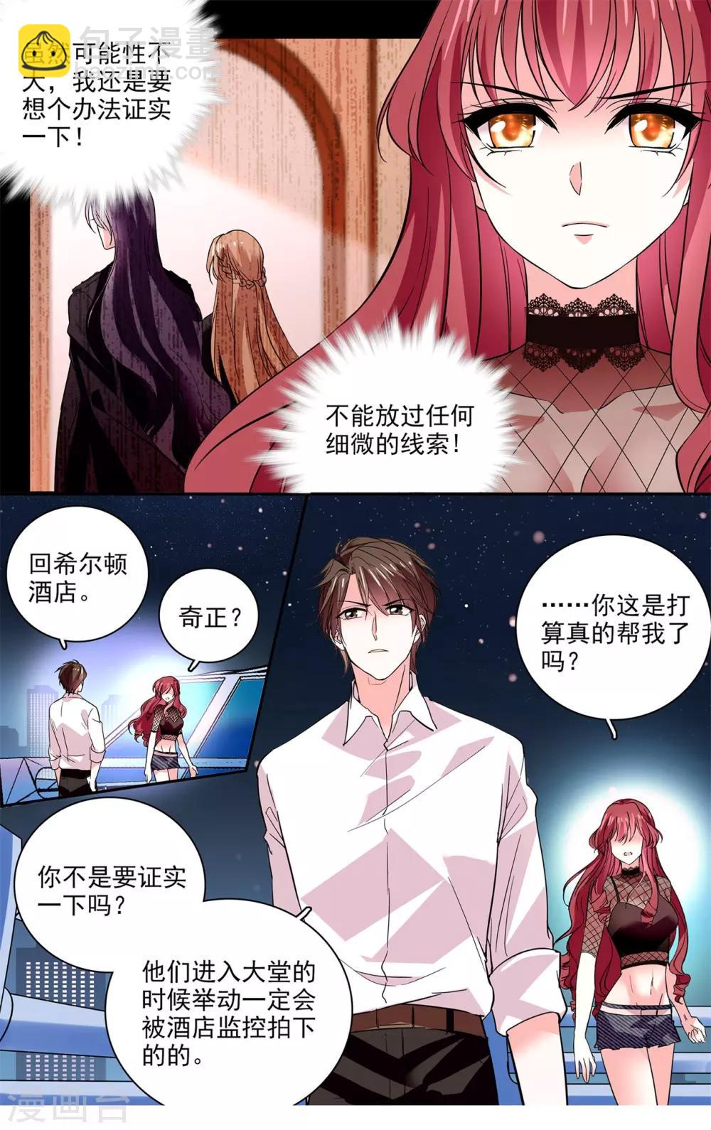 第15话 强制爱-第16话
