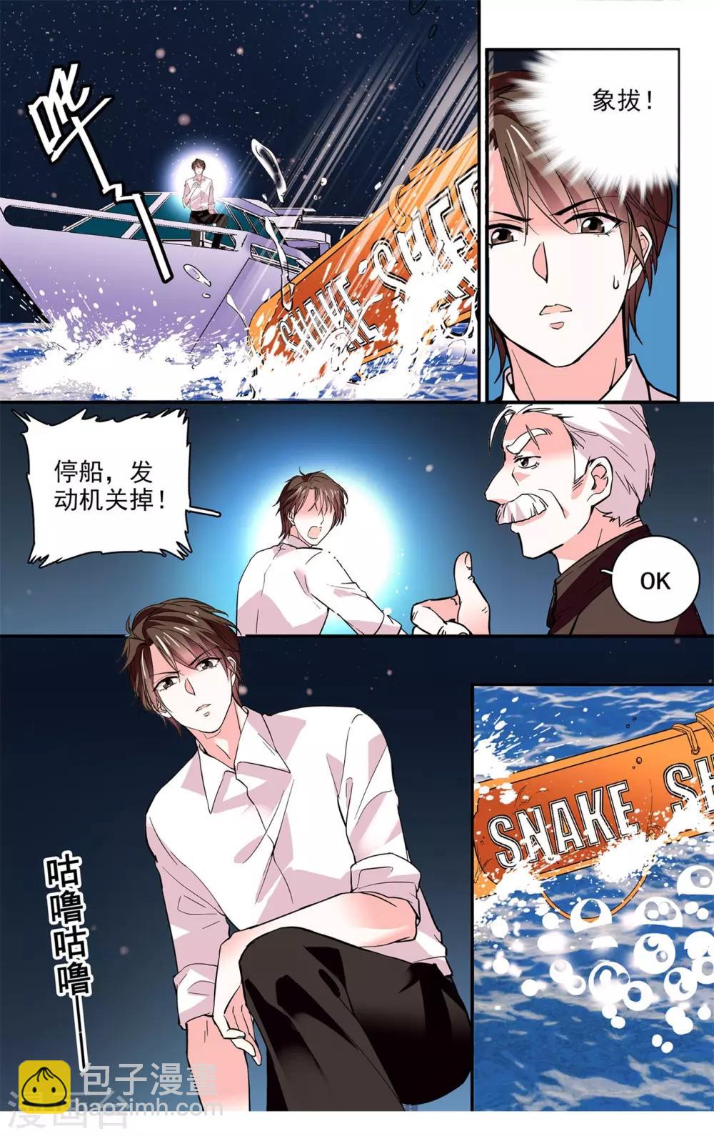 第15话 强制爱-第16话