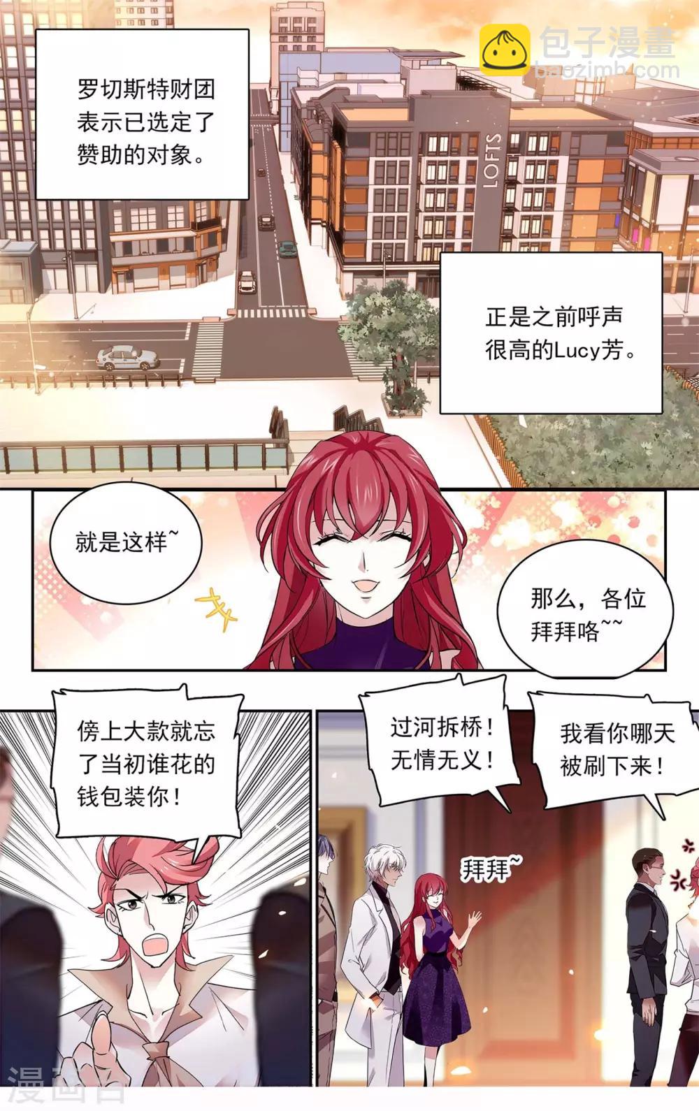 第146话 再见亦是朋友-第152话