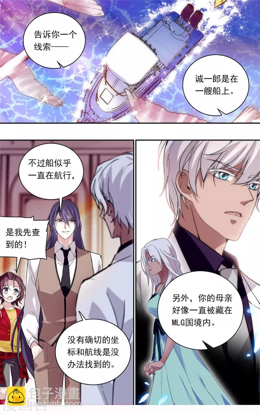 第146话 再见亦是朋友-第152话