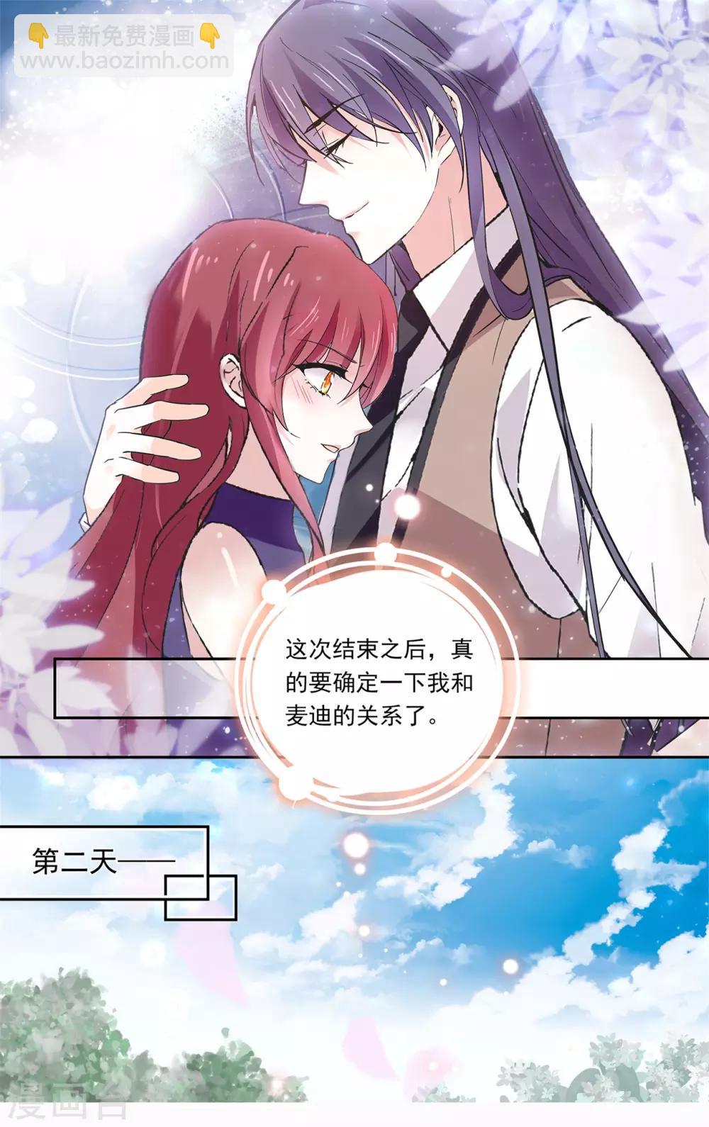 第148话 是时候确定关系了-第154话